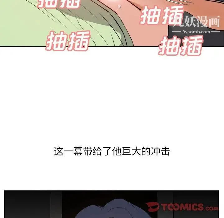 糖果恋人 - 第26话 - page 39