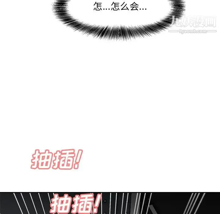 糖果恋人 - 第26话 - page 41