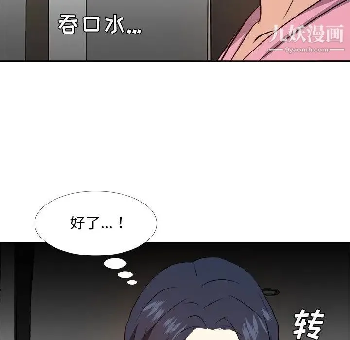糖果恋人 - 第26话 - page 47