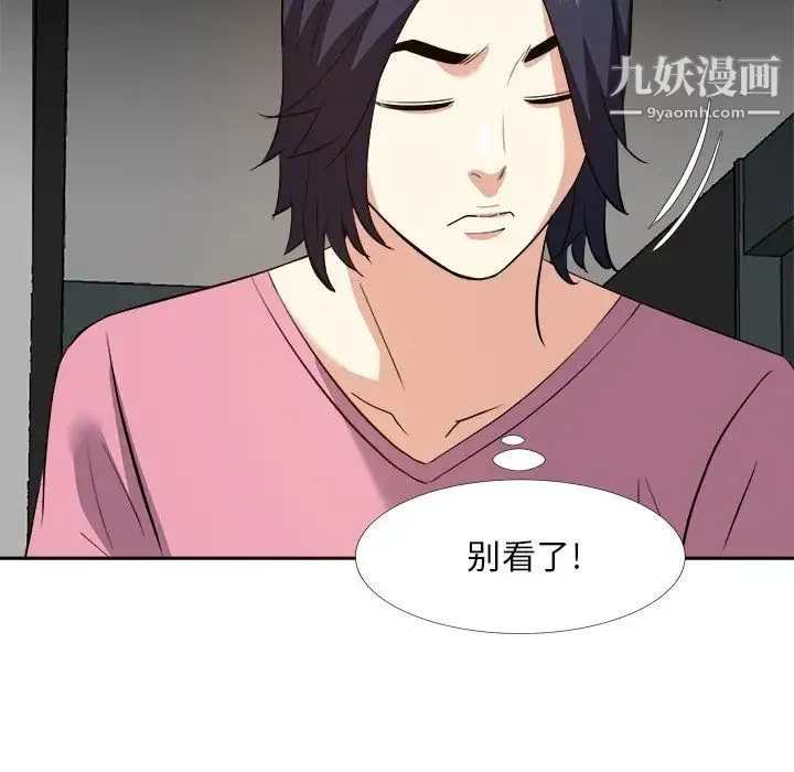 糖果恋人 - 第26话 - page 48