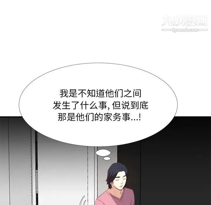 糖果恋人 - 第26话 - page 49