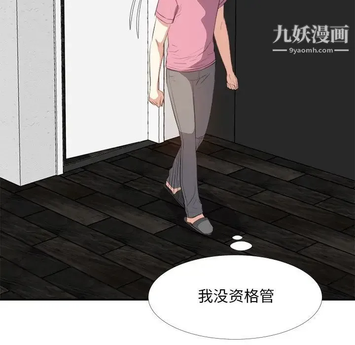 糖果恋人 - 第26话 - page 50