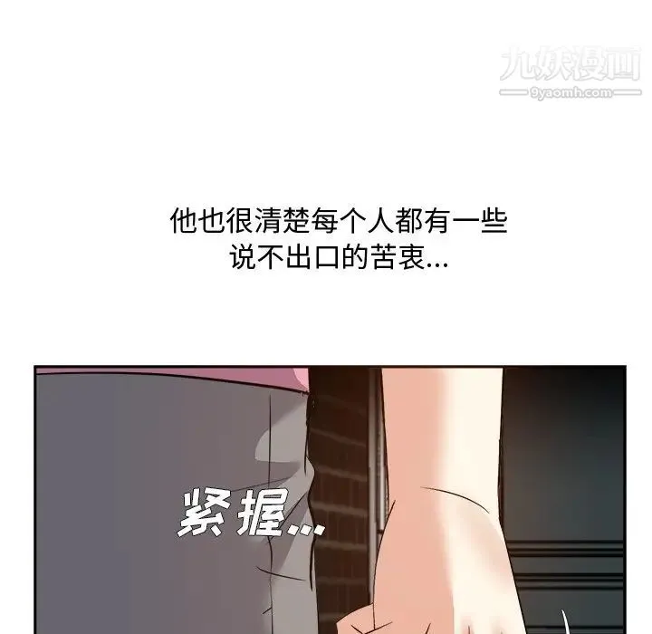 糖果恋人 - 第26话 - page 53