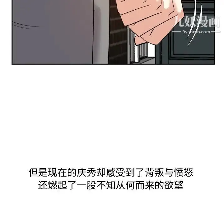 糖果恋人 - 第26话 - page 54