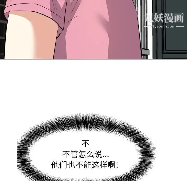 糖果恋人 - 第26话 - page 56