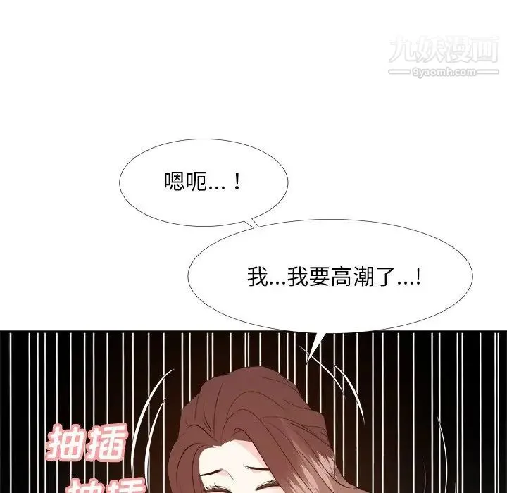 糖果恋人 - 第26话 - page 62