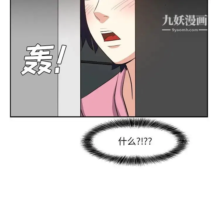 糖果恋人 - 第26话 - page 68
