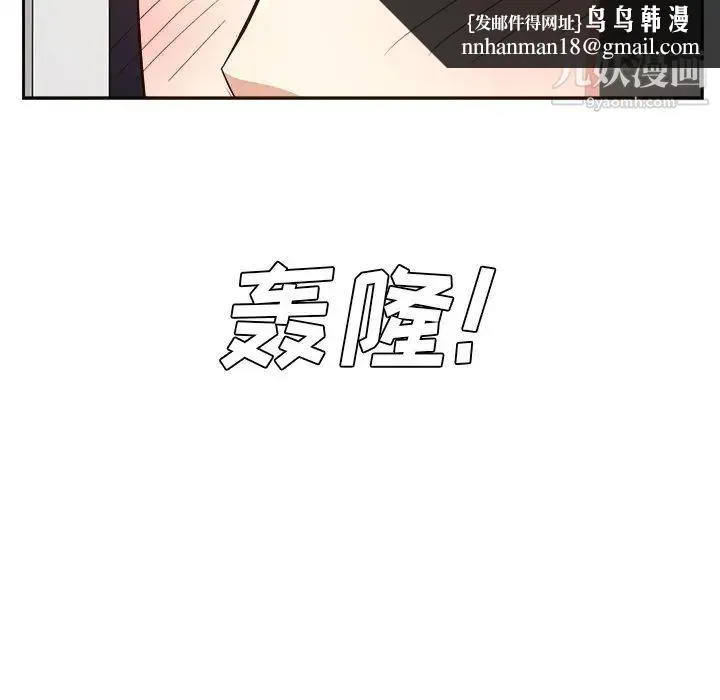 糖果恋人 - 第26话 - page 70