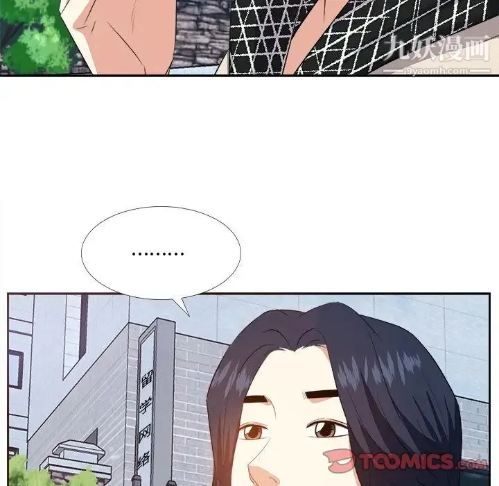 糖果恋人 - 第26话 - page 81