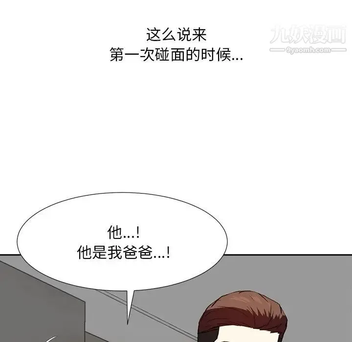 糖果恋人 - 第26话 - page 85