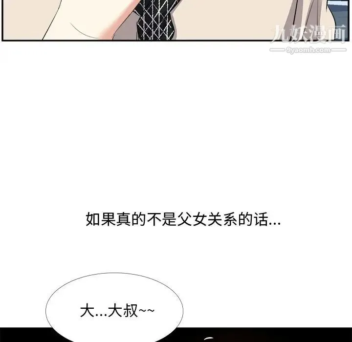 糖果恋人 - 第26话 - page 91