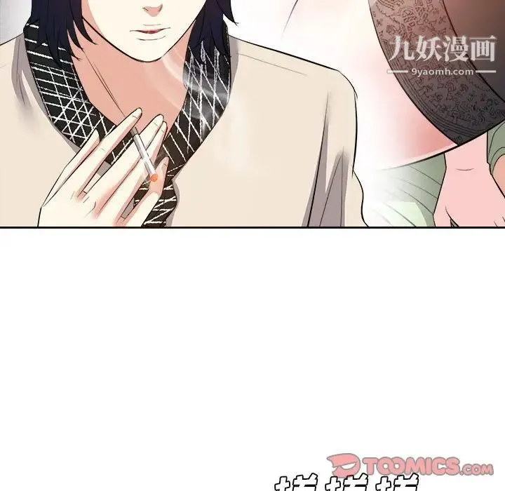 糖果恋人 - 第26话 - page 93