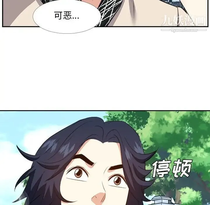 糖果恋人 - 第26话 - page 95