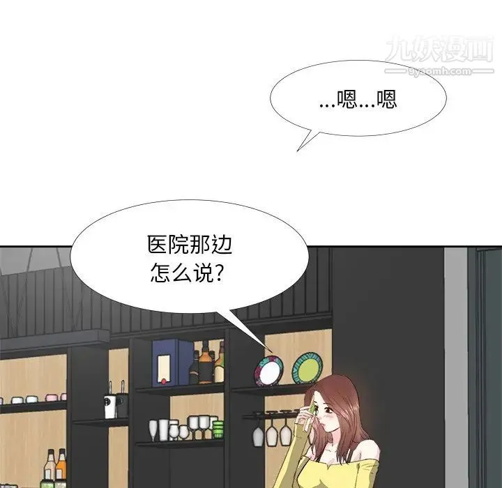 糖果恋人 - 第26话 - page 100
