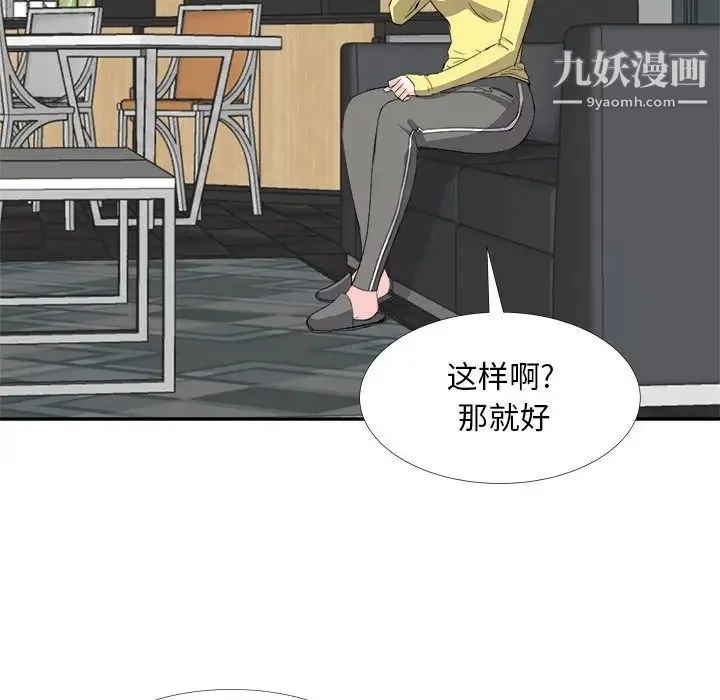 糖果恋人 - 第26话 - page 101