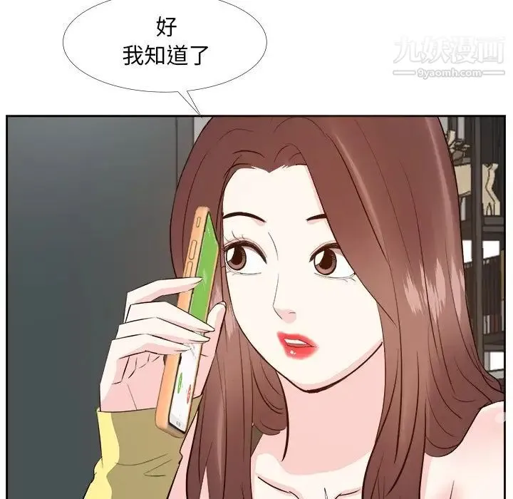 糖果恋人 - 第26话 - page 102