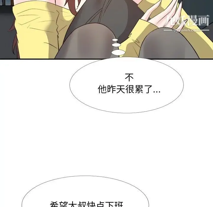 糖果恋人 - 第26话 - page 110