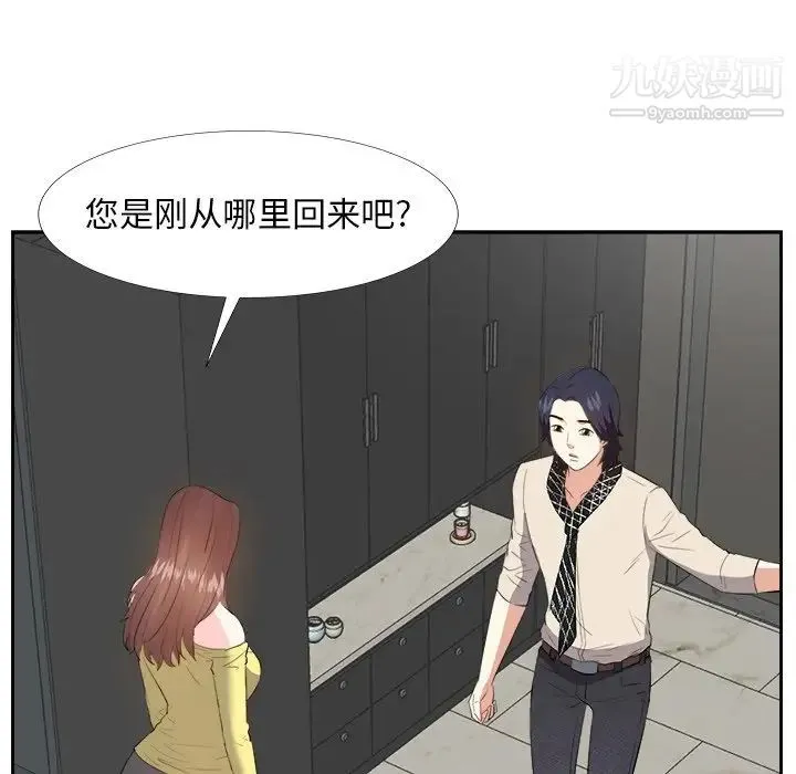 糖果恋人 - 第26话 - page 116
