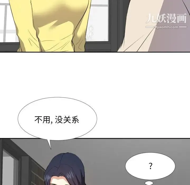 糖果恋人 - 第26话 - page 119