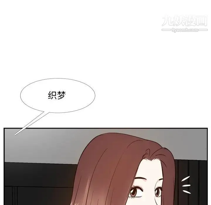 糖果恋人 - 第26话 - page 128