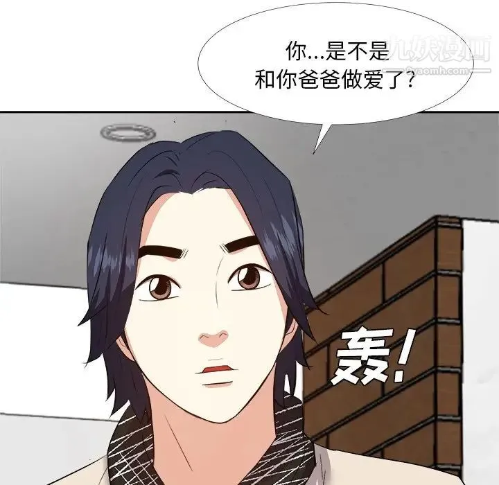 糖果恋人 - 第26话 - page 132