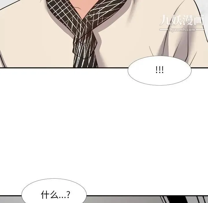 糖果恋人 - 第26话 - page 133