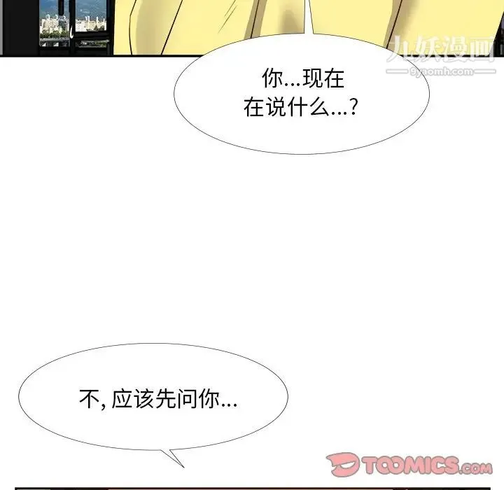 糖果恋人 - 第26话 - page 135
