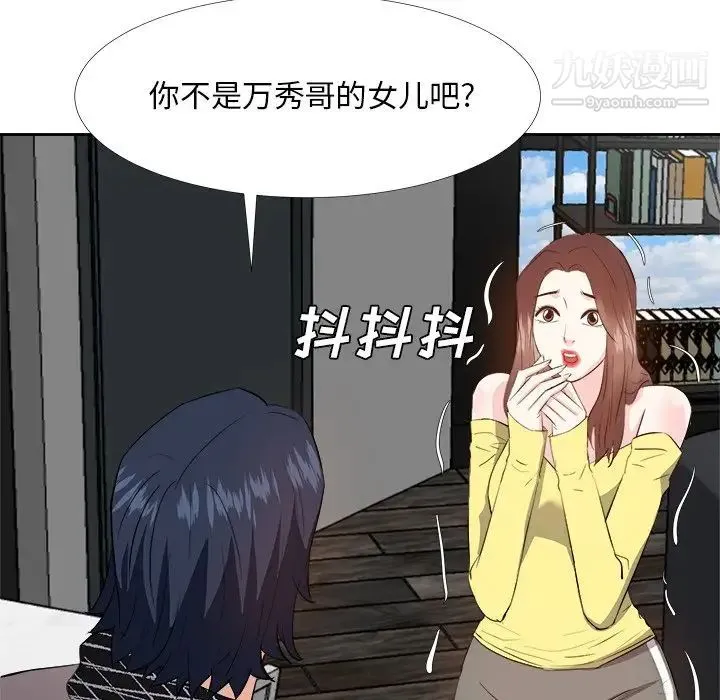 糖果恋人 - 第26话 - page 137