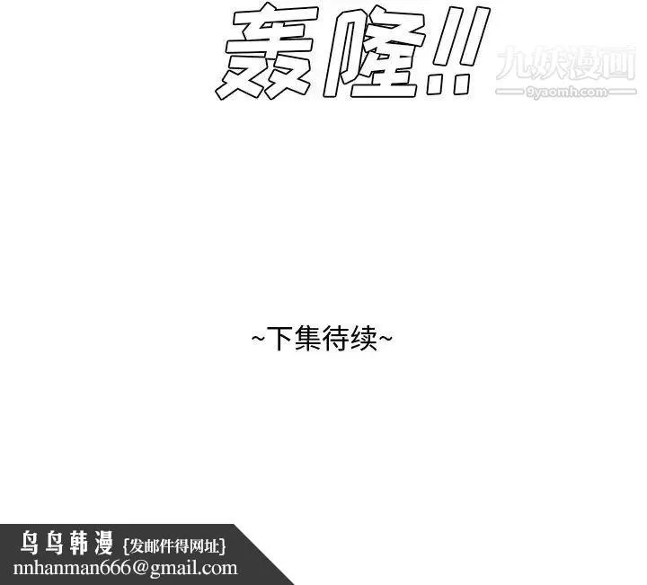 糖果恋人 - 第26话 - page 139