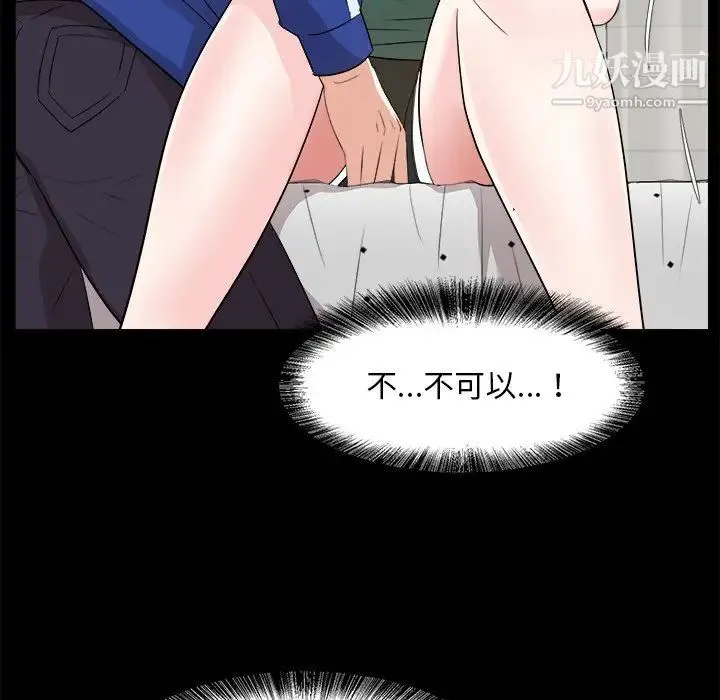 糖果恋人 - 第36话 - page 5