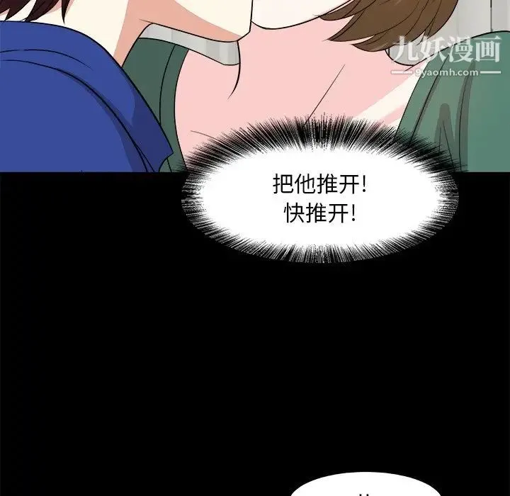 糖果恋人 - 第36话 - page 7