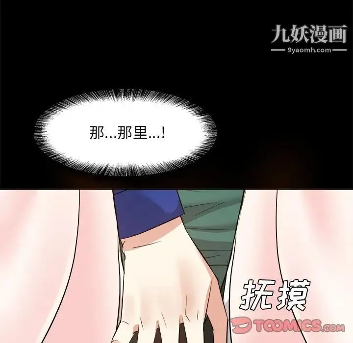 糖果恋人 - 第36话 - page 9