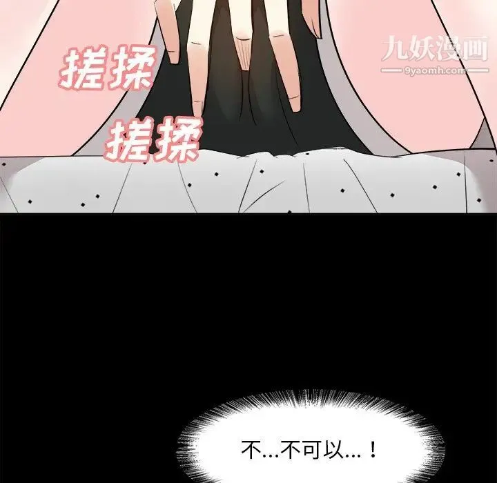 糖果恋人 - 第36话 - page 10