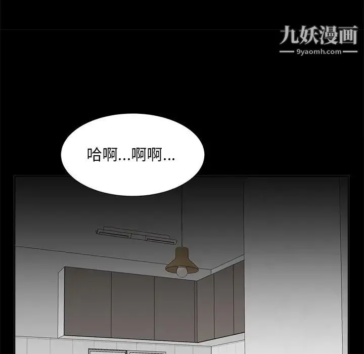 糖果恋人 - 第36话 - page 14