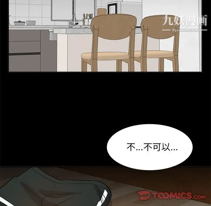 糖果恋人 - 第36话 - page 15