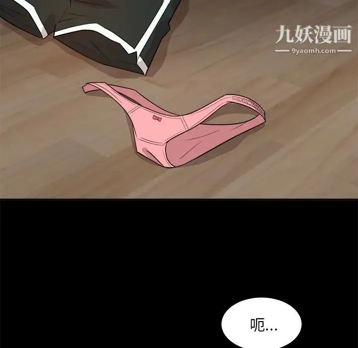 糖果恋人 - 第36话 - page 16