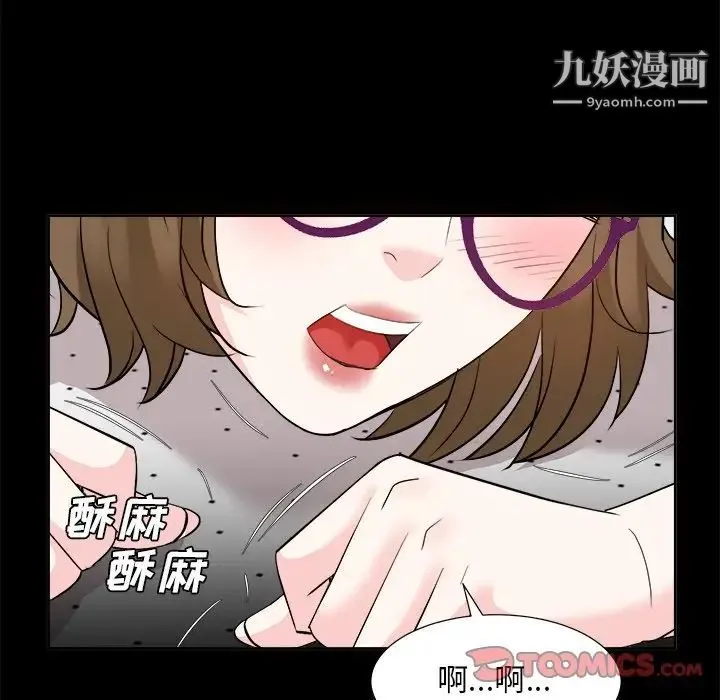 糖果恋人 - 第36话 - page 18