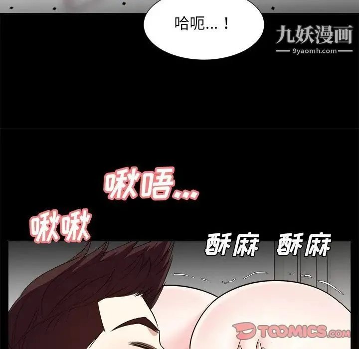 糖果恋人 - 第36话 - page 21