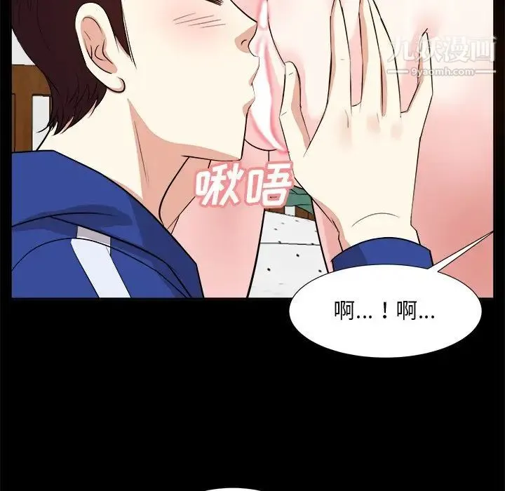 糖果恋人 - 第36话 - page 22