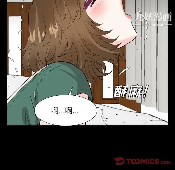 糖果恋人 - 第36话 - page 33