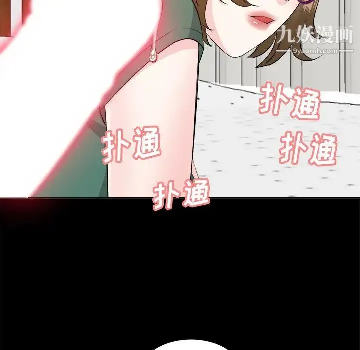 糖果恋人 - 第36话 - page 43