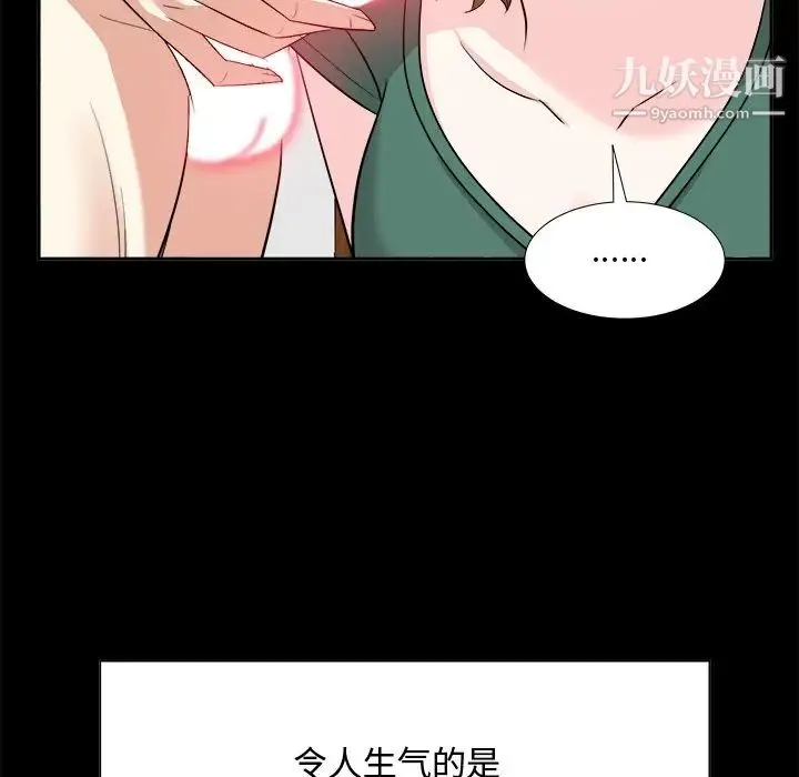 糖果恋人 - 第36话 - page 47