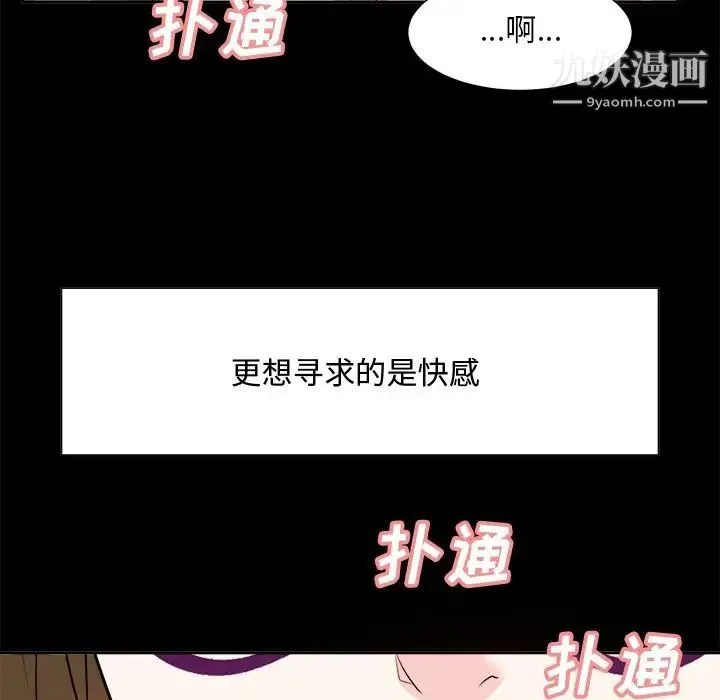 糖果恋人 - 第36话 - page 49