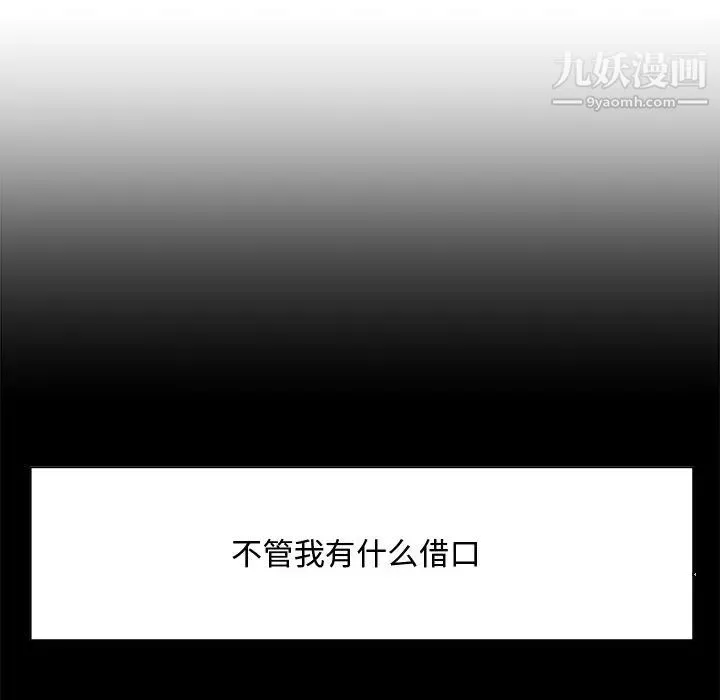 糖果恋人 - 第36话 - page 62