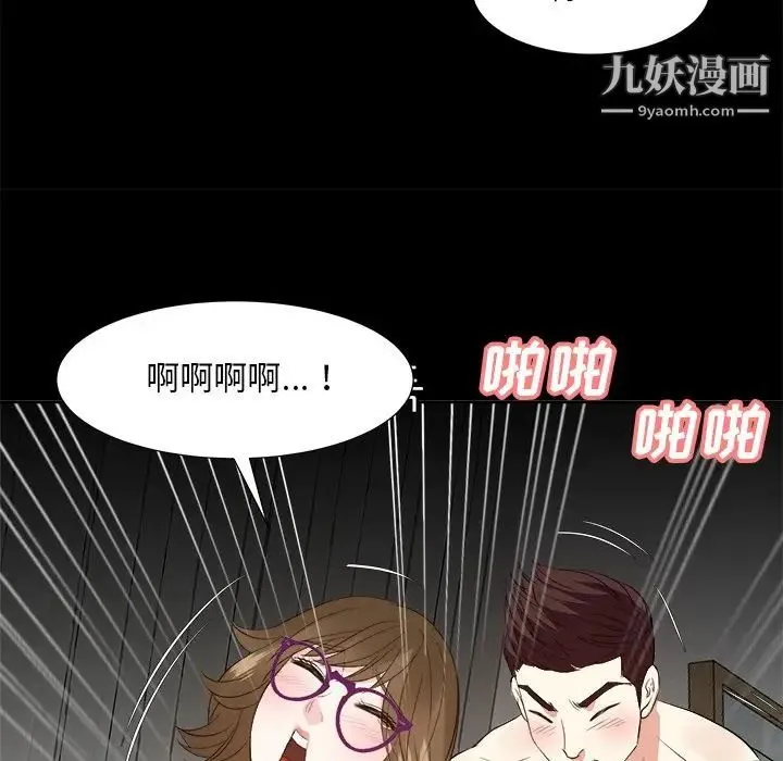 糖果恋人 - 第36话 - page 65