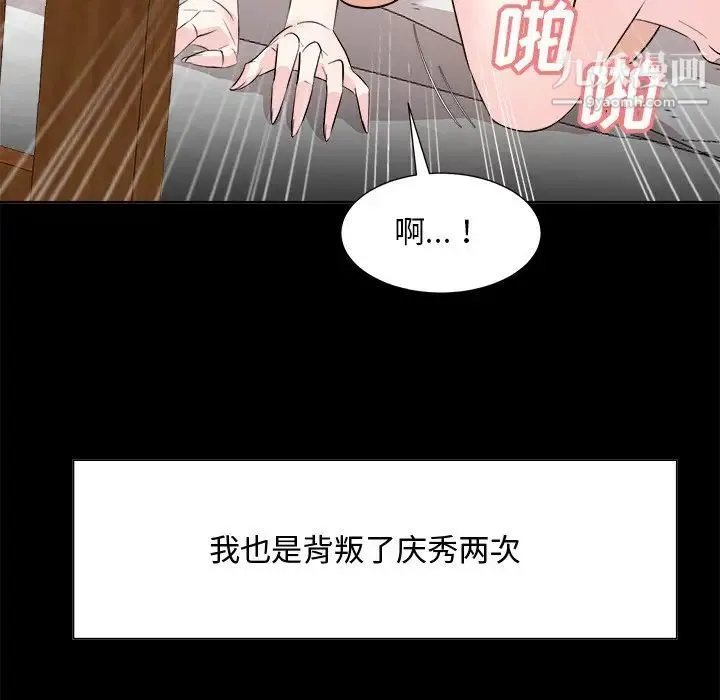 糖果恋人 - 第36话 - page 67