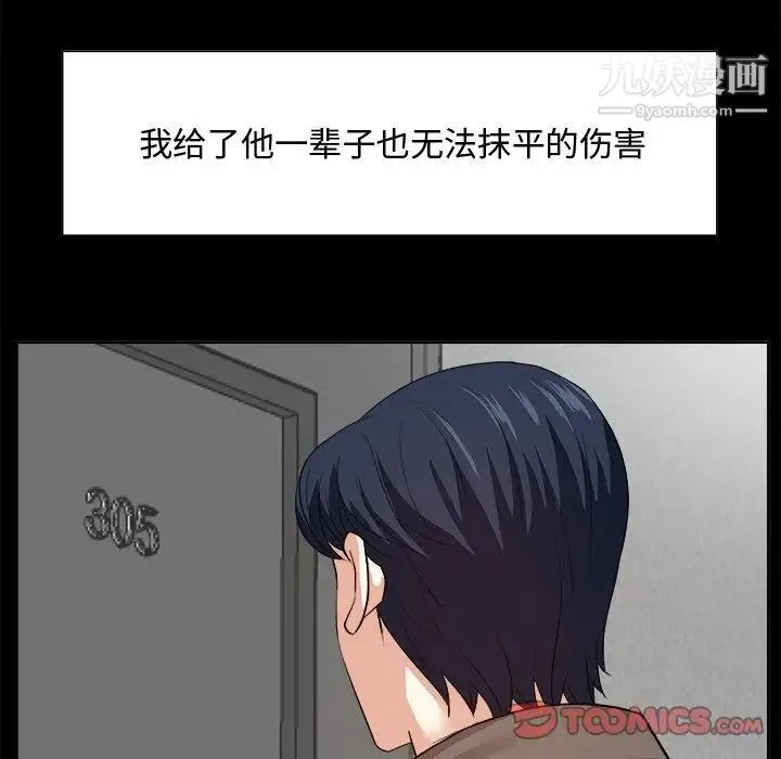 糖果恋人 - 第36话 - page 72