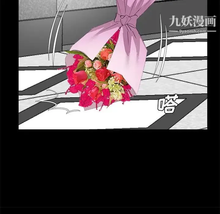糖果恋人 - 第36话 - page 74