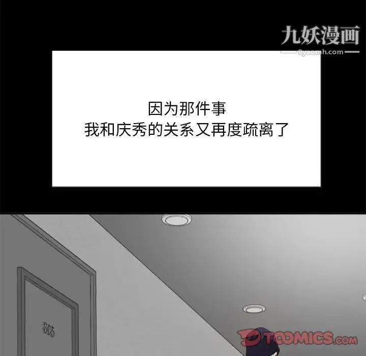 糖果恋人 - 第36话 - page 75