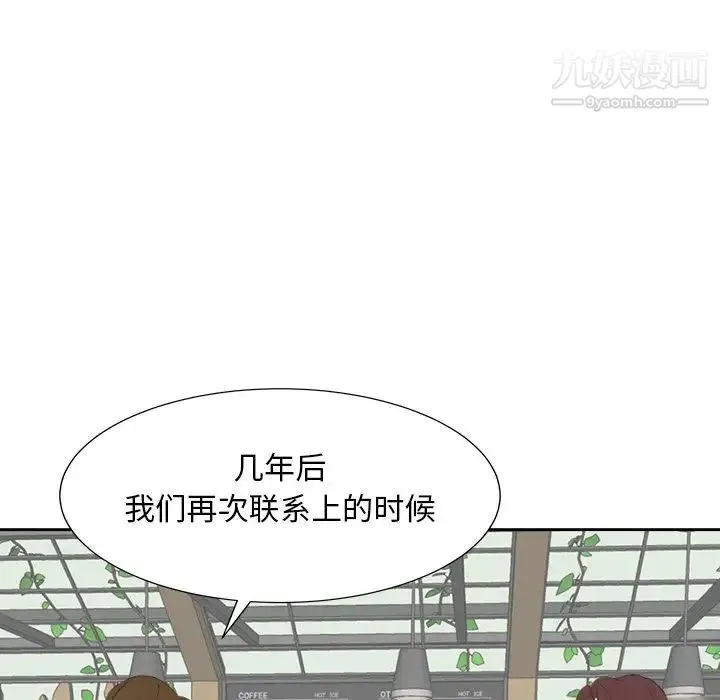 糖果恋人 - 第36话 - page 80